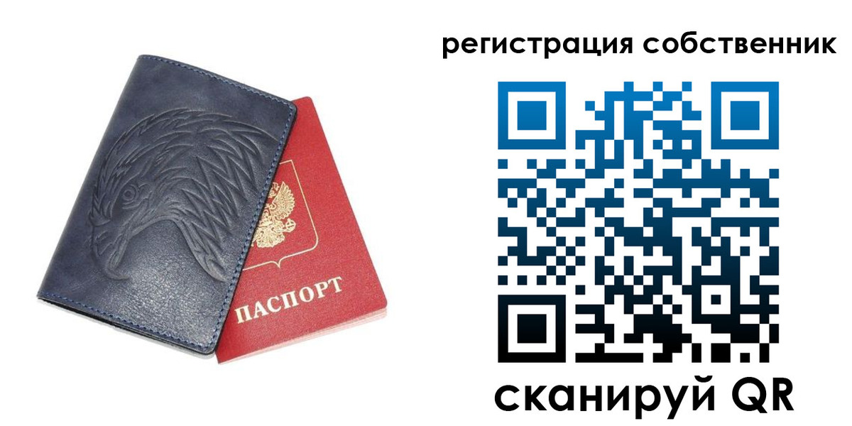 временная регистрация недорого в Буйнакске