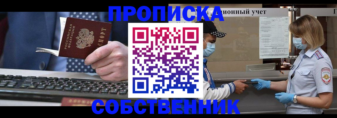 временная регистрация недорого в Буйнакске