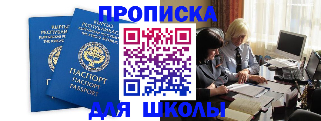 прописка иностранных граждан в Буйнакске