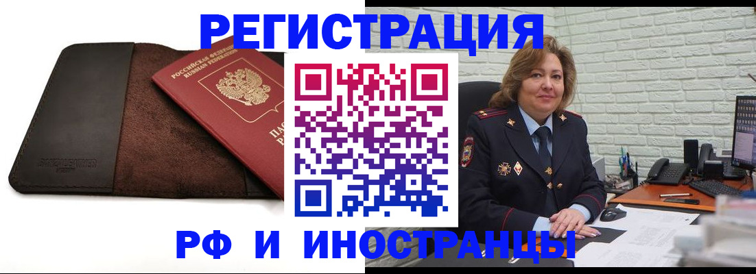 временная регистрация законно в Буйнакске