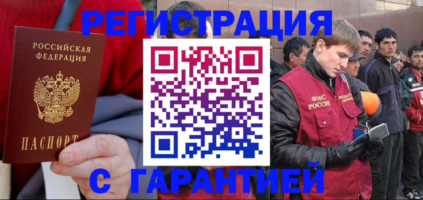 временная регистрация госуслуги в Буйнакске