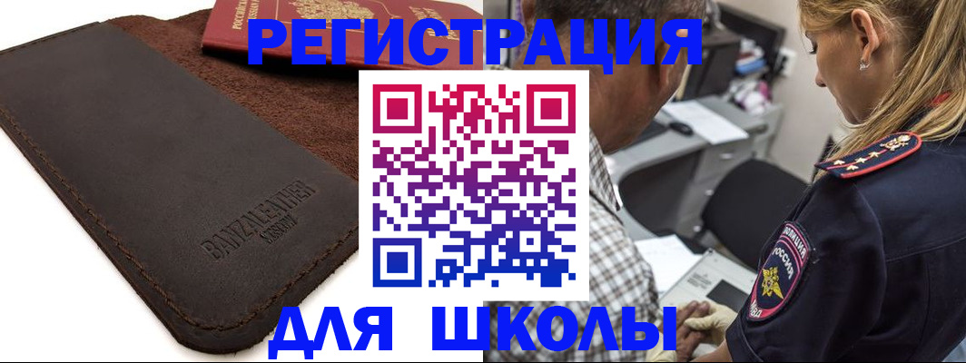 прописка иностранных граждан в Буйнакске