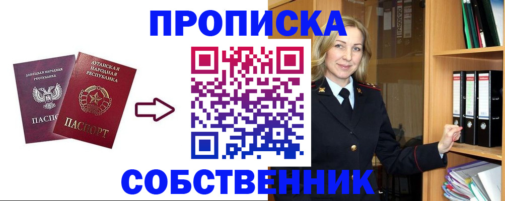 прописка поиск в Буйнакске