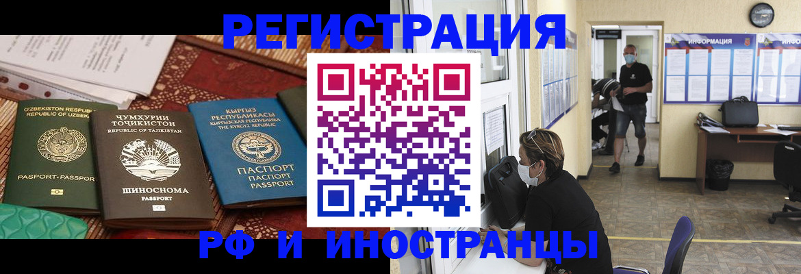 временная регистрация в квартире в Буйнакске