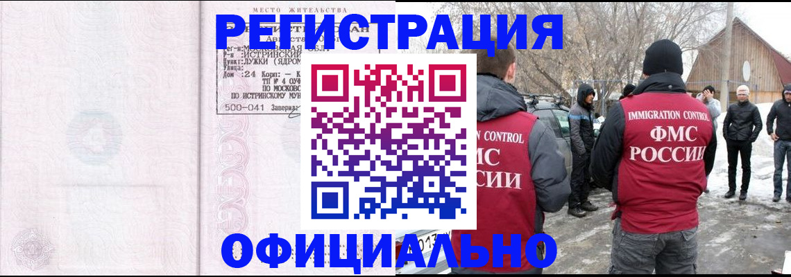 временная регистрация адрес в Буйнакске