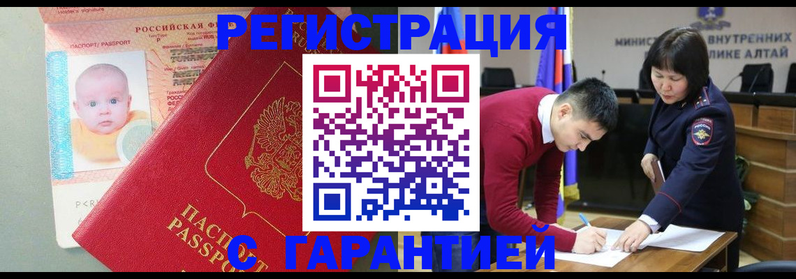 временная регистрация для школы в Буйнакске