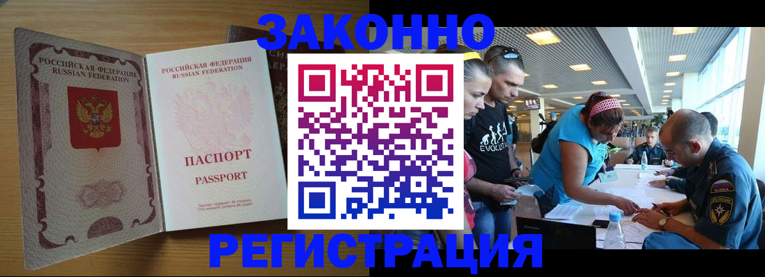 временная регистрация надежно в Буйнакске